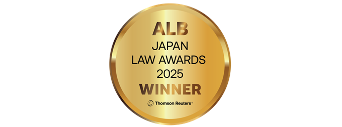 ALB Japan Law Awards 2025