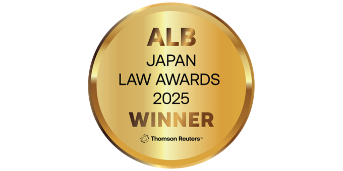 ALB Japan Law Awards 2025