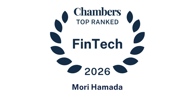 Chambers FinTech 2026
