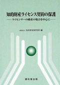 "Illustrated: Comprehensible Personal Information Protection Law" "Illustrated: Comprehensible Personal Information Protection Law"