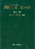 "The Rule Book of Financial Transactions for Compliance (13th ed.)"