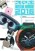 『モバイルコンテンツビジネス関連の法改正動向』 "Important Recent Changes to Laws Regarding Mobile Content Business"