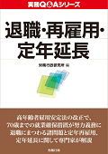 "Retirement, Re-Employment, and Extension of Retirement Age (1st ed.)" "Retirement, Re-Employment, and Extension of Retirement Age (1st ed.)"