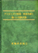 『アンモニアの低温・低圧合成と新しい利用技術~燃焼・混焼技術、水素キャリア~』 "Synthesis of Ammonia at Low Temperature and Low Pressure and New Usage Technologies - Combustion and Co-combustion Technology and Hydrogen Carriers"