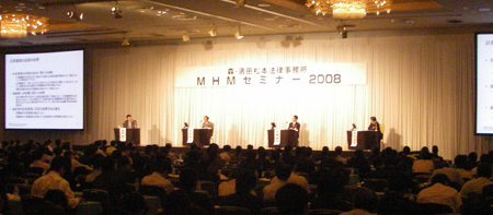 Our firm held the MHM seminar and hosted a reception afterward